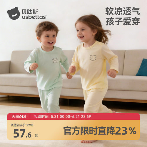 贝肽斯儿童睡衣宝宝夏季空调服