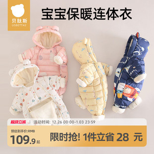 贝肽斯婴儿衣服夹棉连体衣冬加厚小月龄外出抱抱服宝宝冬装 棉服