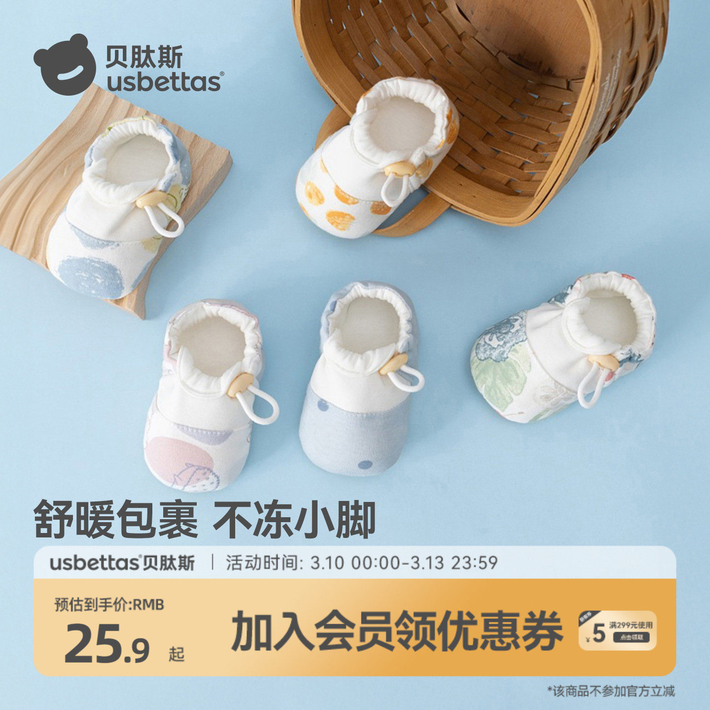 贝肽斯婴幼儿脚套春秋新款新生儿鞋子小月龄宝宝室内软底学步鞋S