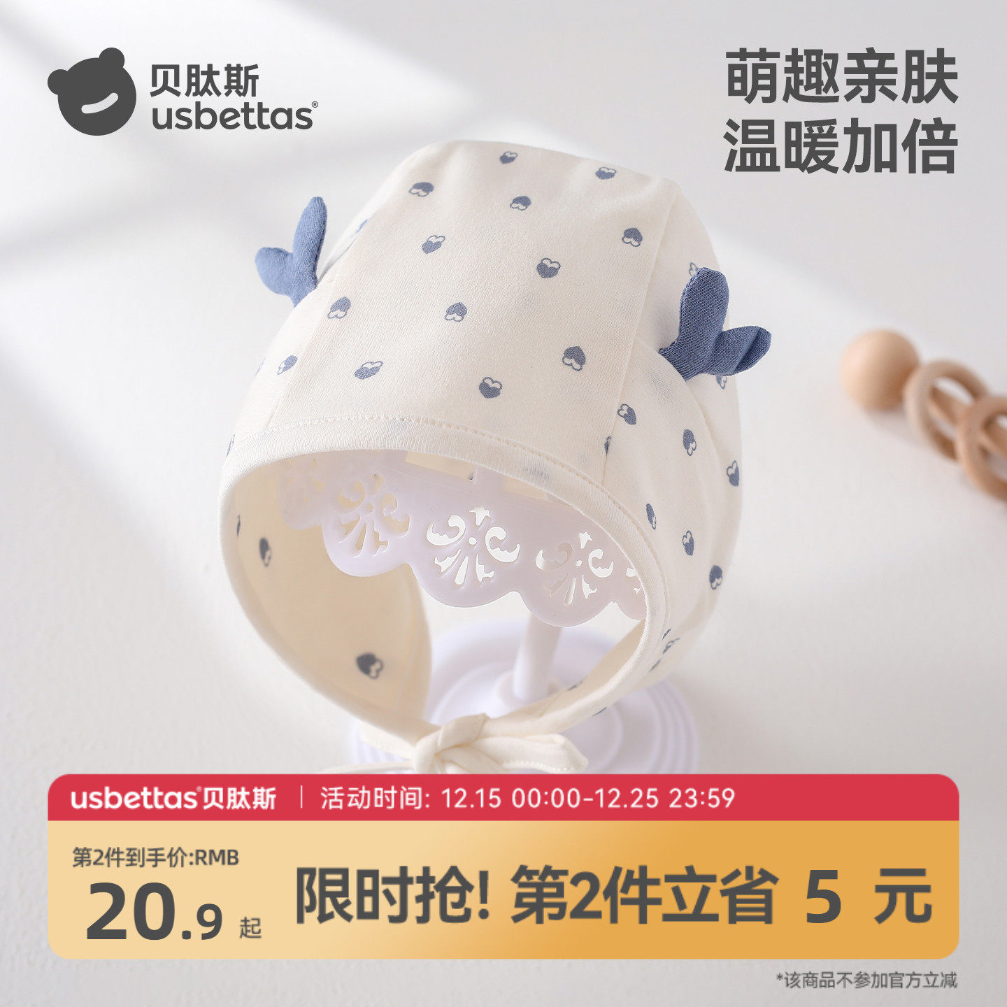 贝肽斯婴儿帽子护耳帽冬季男女宝宝可爱新生婴幼儿胎帽防风帽S