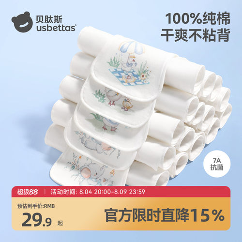 贝肽斯儿童吸汗巾纯棉幼儿园专用