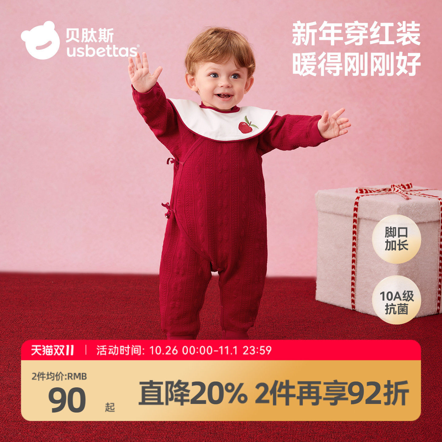 贝肽斯婴儿薄夹棉连体衣秋冬空气层红色满月百天周岁宝宝衣服爬服