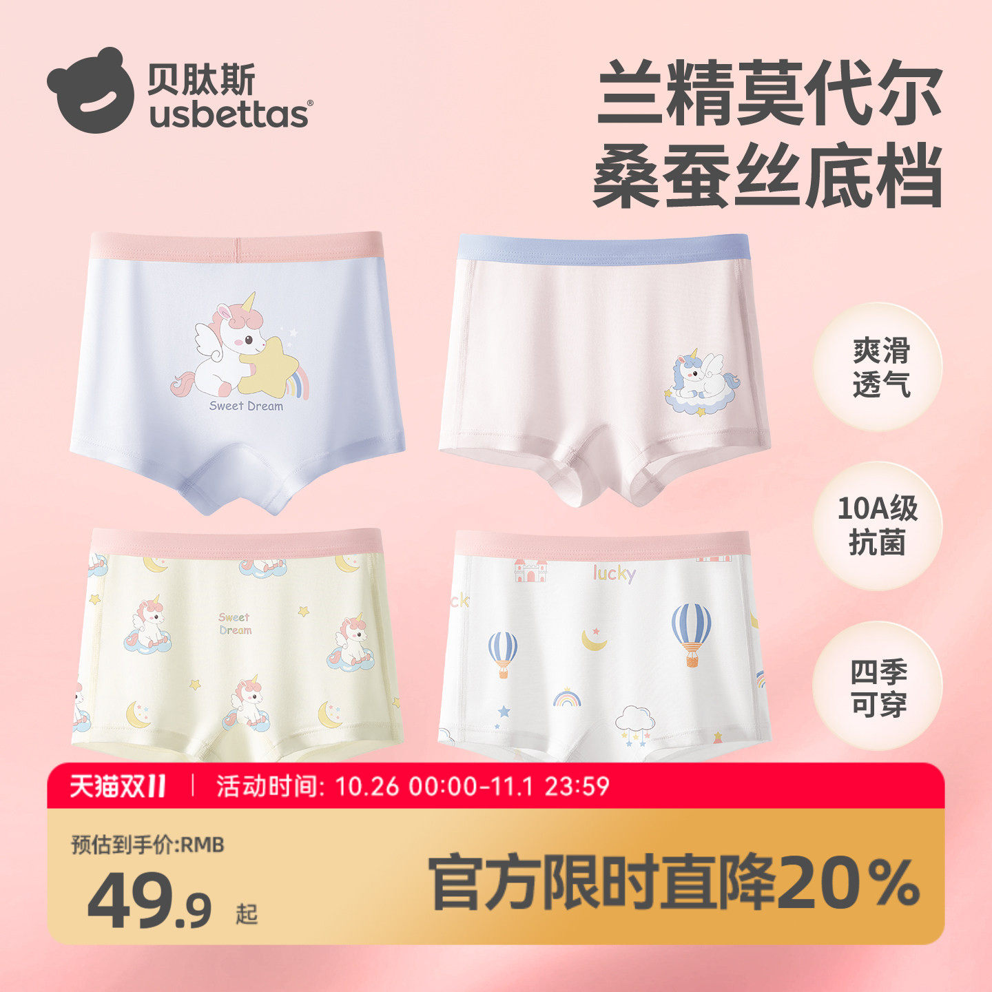 贝肽斯儿童内裤女童莫代尔平角裤小女孩不夹PP四角裤中大童四条装