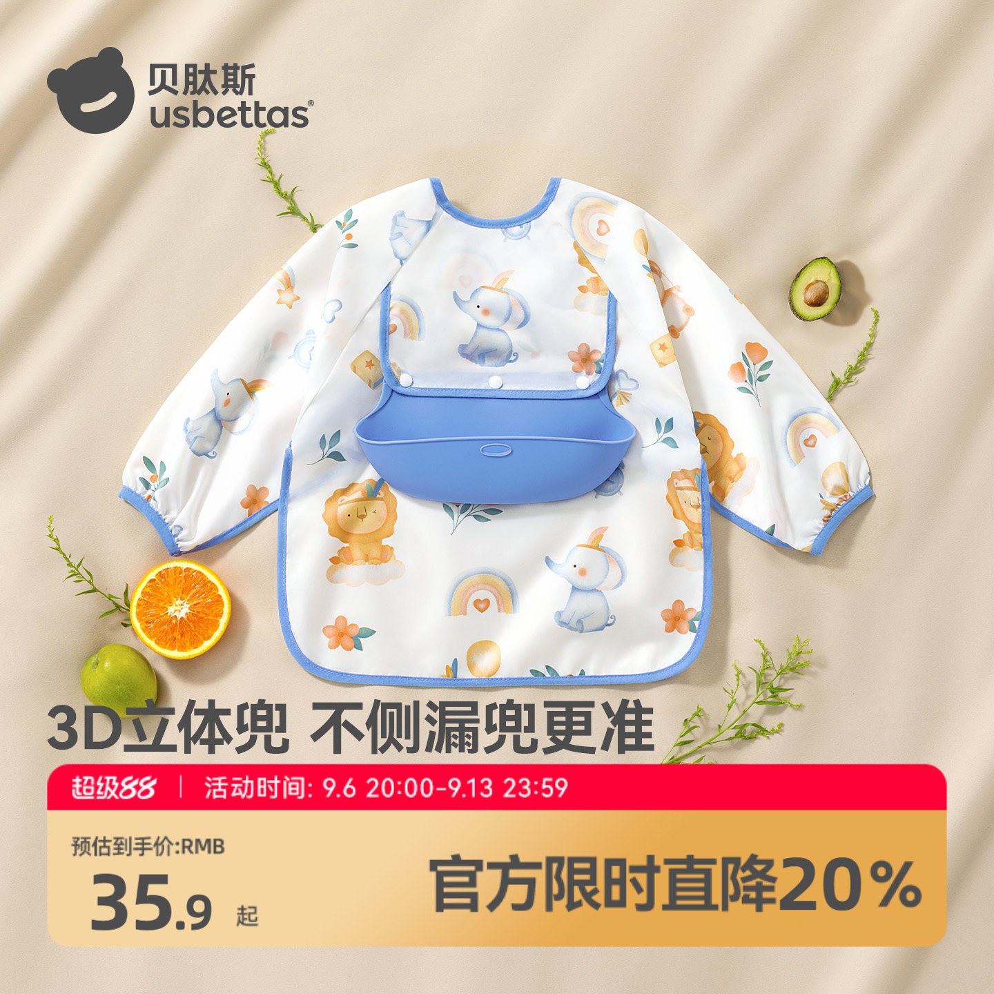 贝肽斯宝宝围兜吃饭防水耐脏图片
