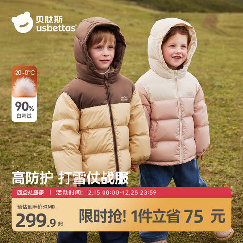 贝肽斯儿童羽绒服2025新款冬童装