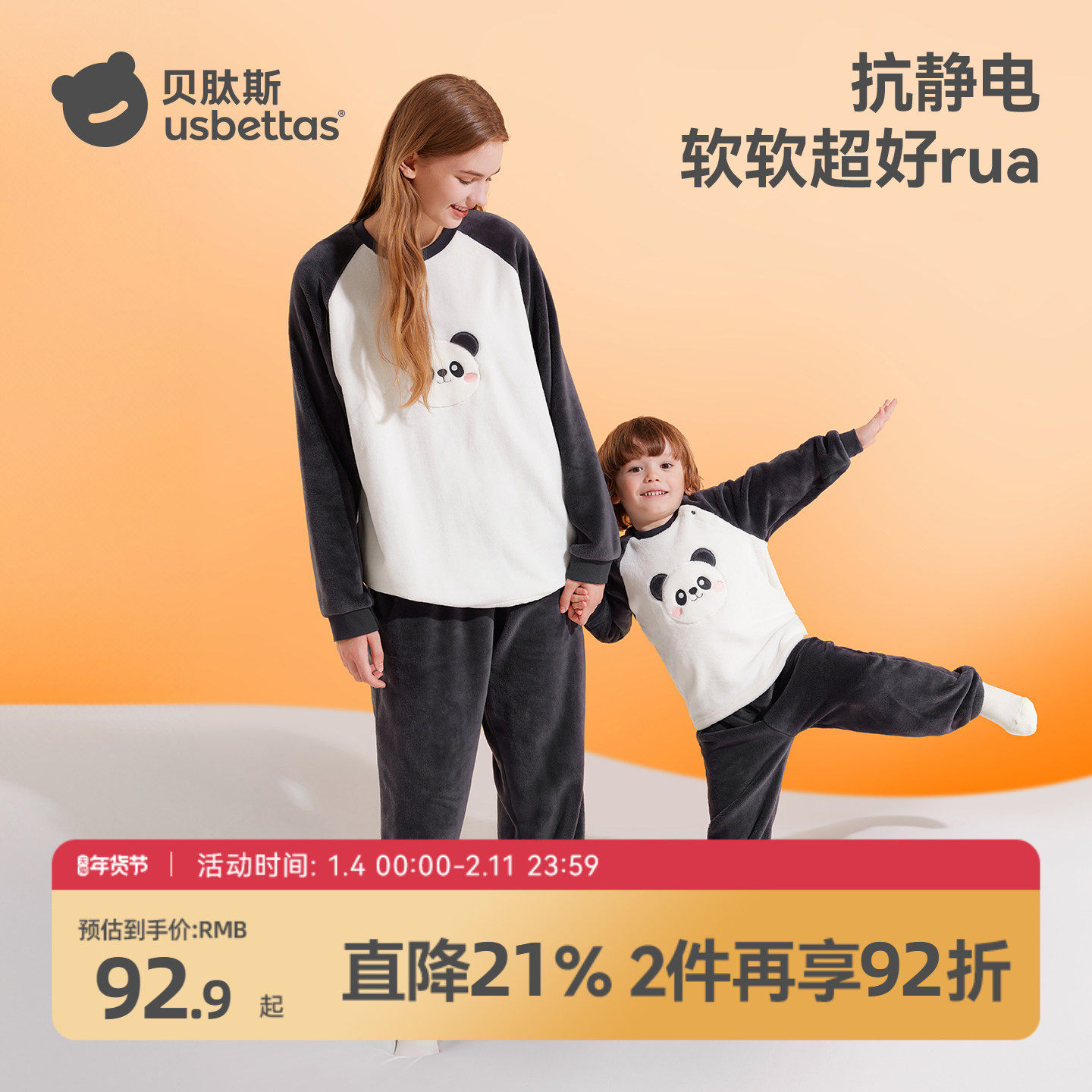 贝肽斯儿童睡衣秋冬新款抗菌保暖法兰绒a类宝宝家居服套装防静电,女士内衣/男士内衣/家居服,睡衣/家居服套装,淘宝优惠券,粉丝福利购,淘宝优惠卷