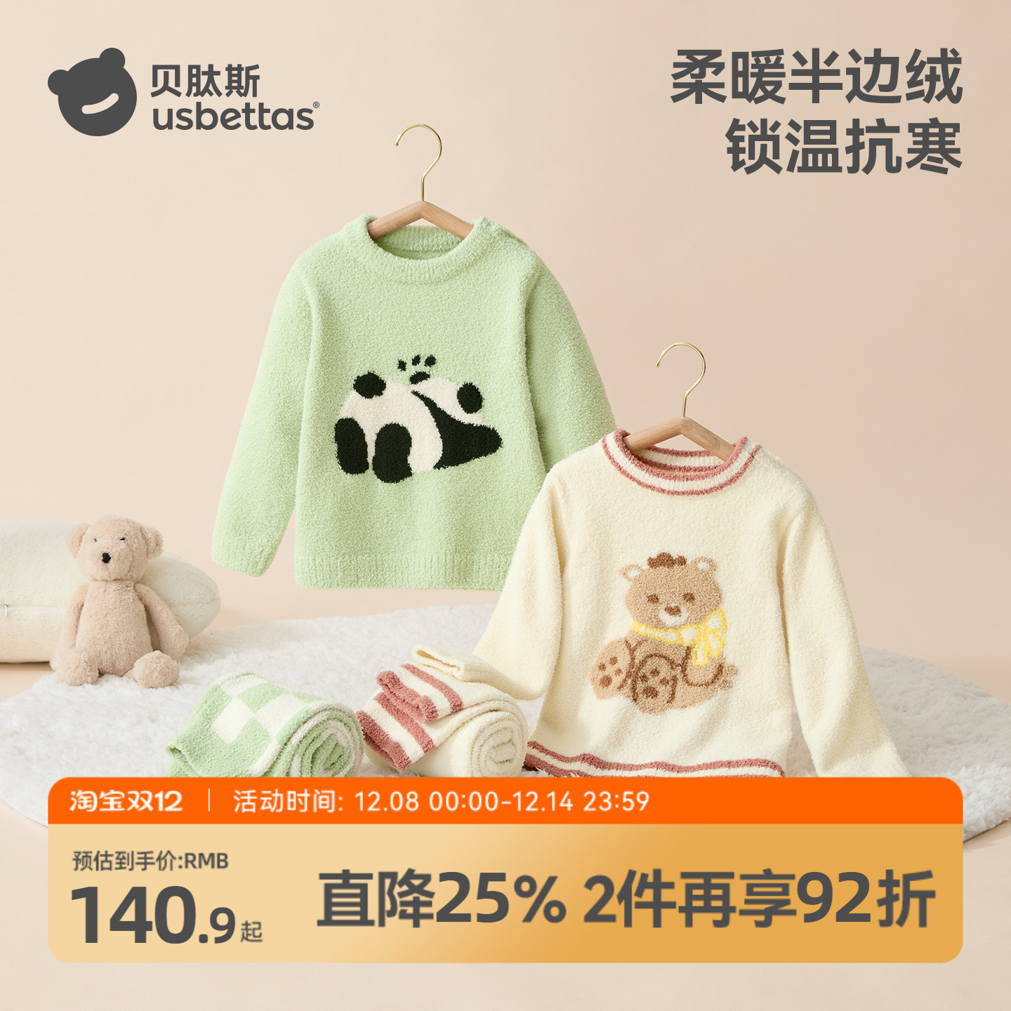 ۻ㣺ͯèִ 80cm ˹ͯҾӷװů 251.78Ԫ2(125.89Ԫ/)