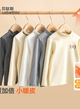 贝肽斯儿童打底衫秋冬款男童衣服纯棉a类半高领秋衣宝宝保暖上衣S