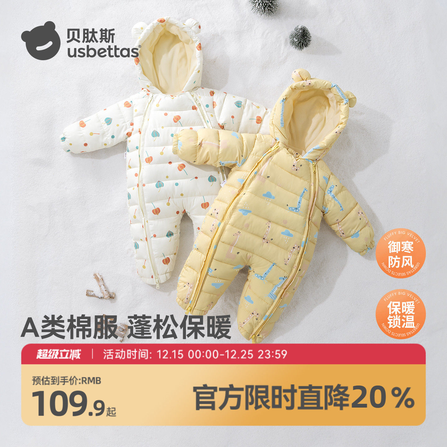 贝肽斯宝宝加厚夹棉连体衣外套