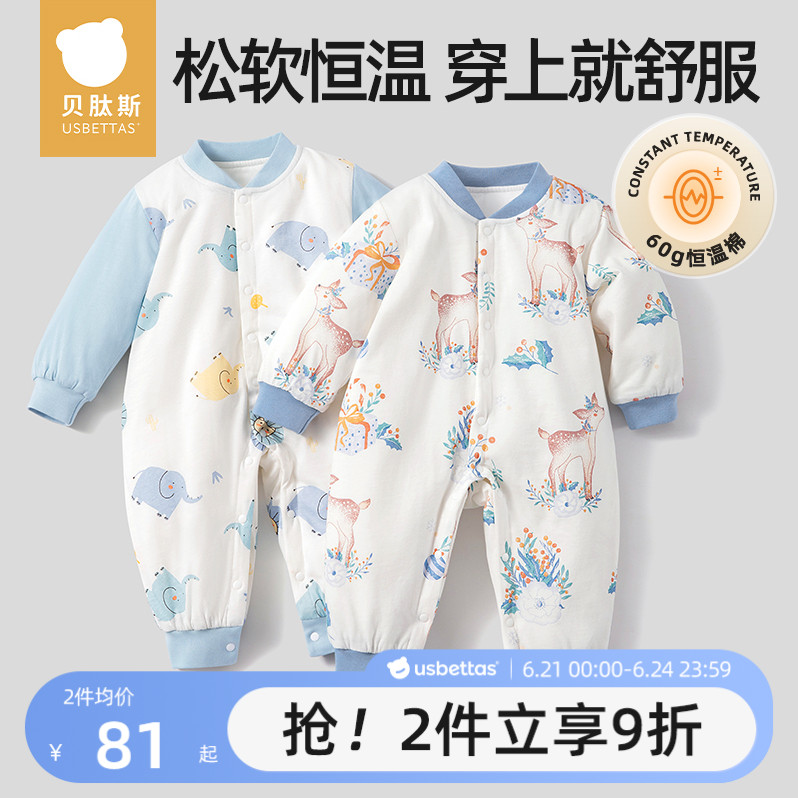 贝肽斯婴儿衣服夹棉连体衣秋冬款新生儿男女宝宝保暖外出棉服哈衣