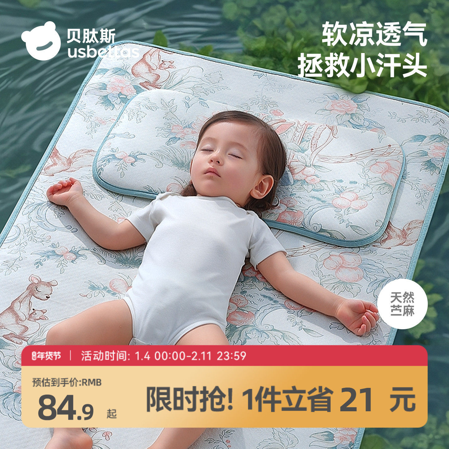 贝肽斯婴儿枕头夏季吸汗透气宝宝凉枕0到6个月以上儿童云片苎麻枕,婴童用品,婴童枕头/枕芯,淘宝优惠券,粉丝福利购,淘宝优惠卷