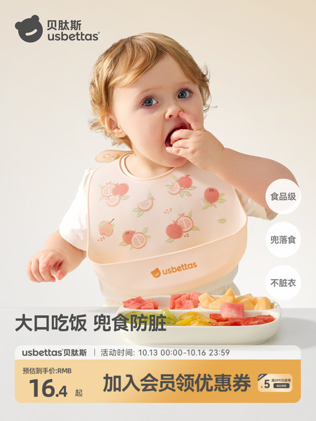 贝肽斯宝宝吃饭围兜防水硅胶辅食饭兜超软便携婴儿童围嘴防脏神器