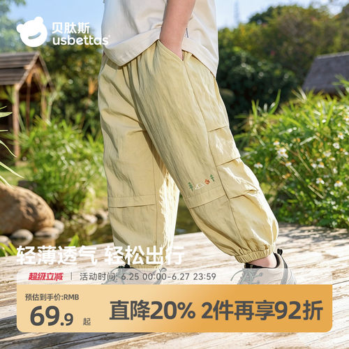 贝肽斯儿童伞兵裤子夏季透气长裤