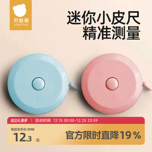 【精准测量高精度小卷尺】