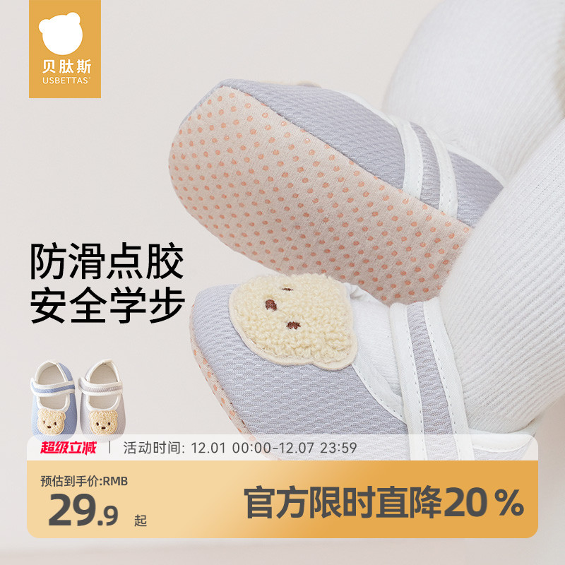 贝肽斯婴儿步前鞋0-6个月软底鞋