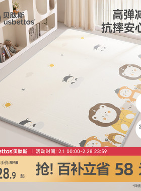 贝肽斯爬爬垫加厚家用婴儿早教中心地垫儿童爬行垫无毒无味防摔垫