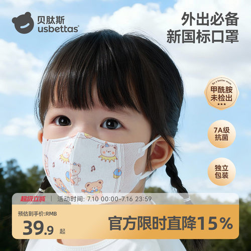 婴儿口罩6到12月小月龄宝宝专用
