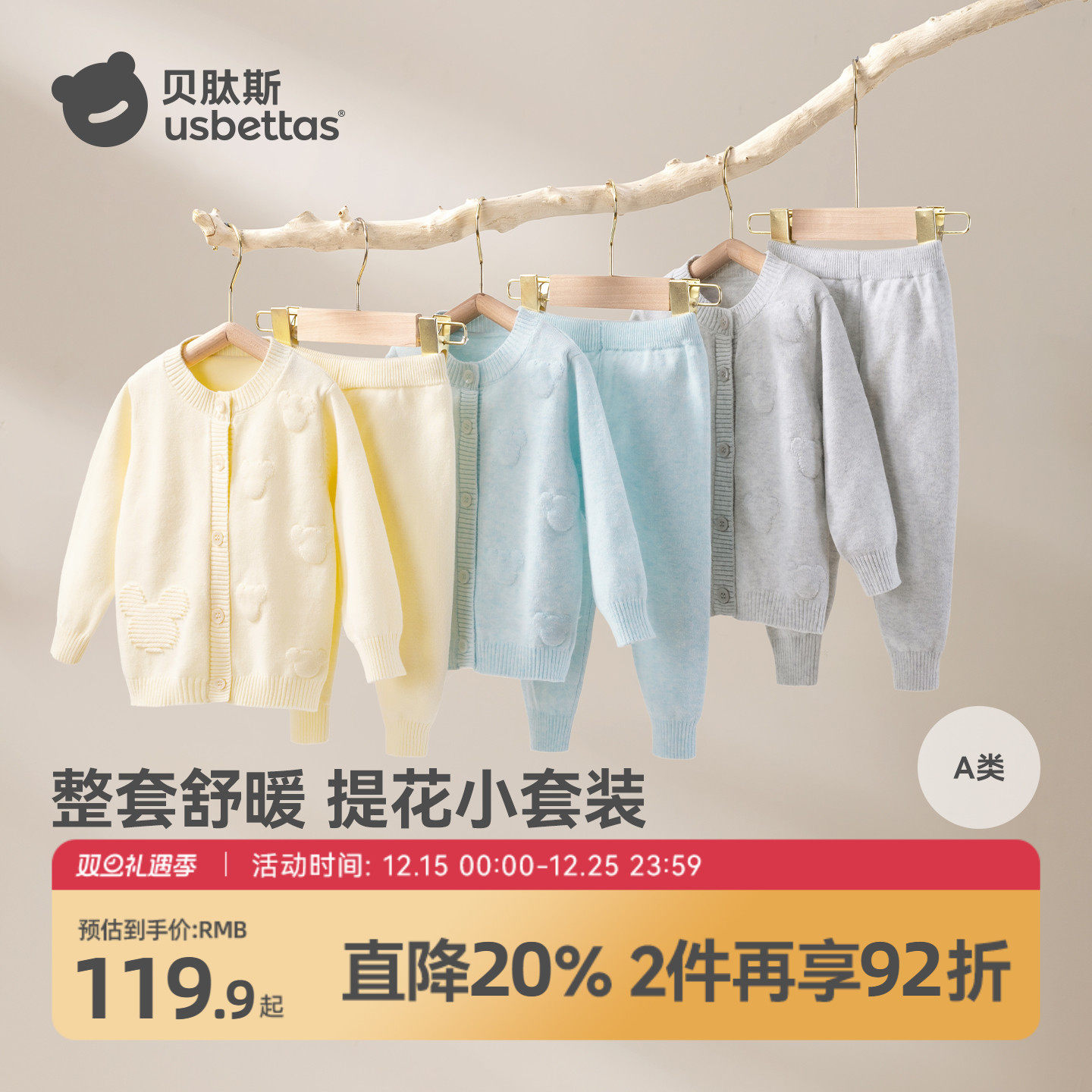 贝肽斯儿童针织套装2025新款宝宝毛衣婴儿秋衣裤家居保暖秋冬衣服