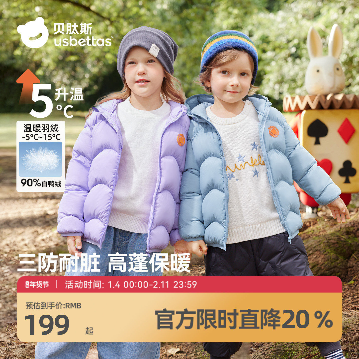 贝肽斯[三防抗菌绒]儿童加厚羽绒服男女童装冬季保暖婴儿宝宝外套