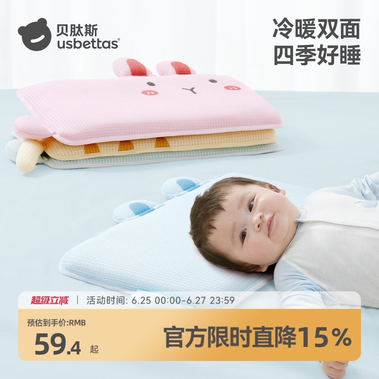 贝肽斯儿童枕头6个月以上宝宝四季通用幼儿园透气0-1-3岁婴儿枕头