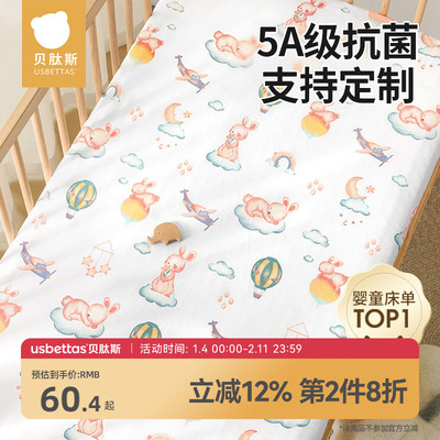 婴儿床床笠可定制A类纯棉