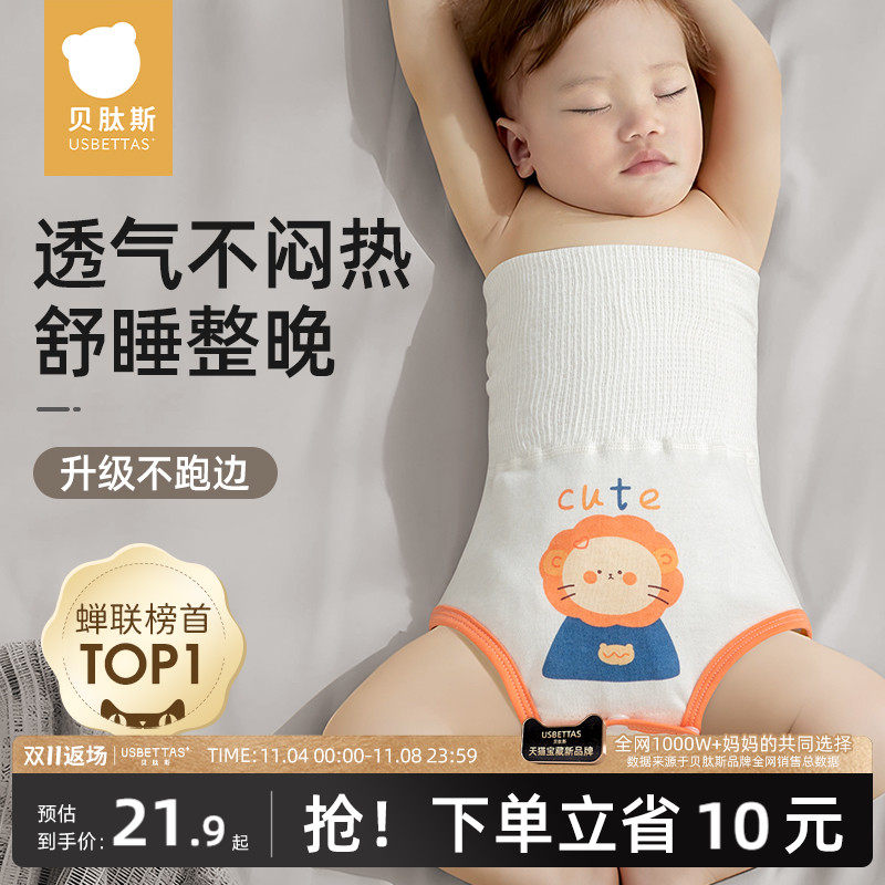 婴儿护肚围护脐带秋冬宝宝高腰肚兜防着凉神器新生儿童纯棉腹围高性价比高么？