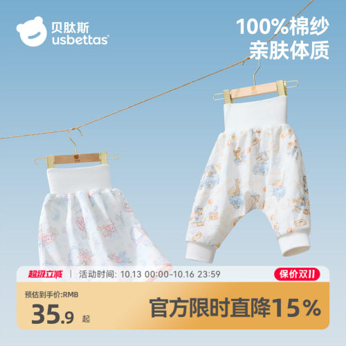 贝肽斯隔尿裙可洗隔尿裤高腰护肚