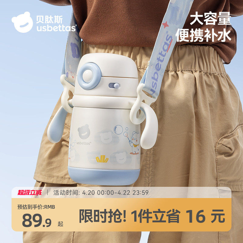 贝肽斯婴幼儿宝宝保温杯小月龄水杯儿童吸管杯1到3岁直饮喝水杯子