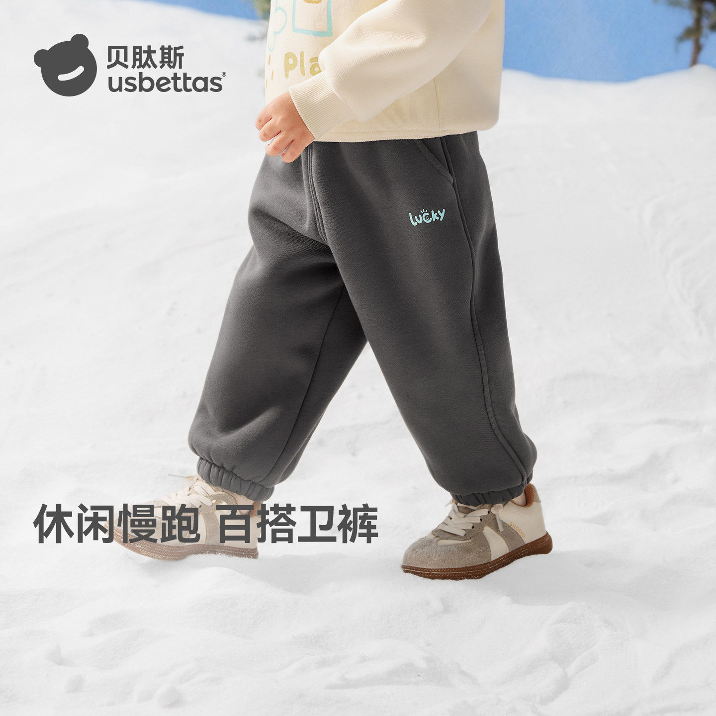 【新品首发】贝肽斯儿童裤子加绒加厚男童女童宝宝休闲裤秋冬卫裤