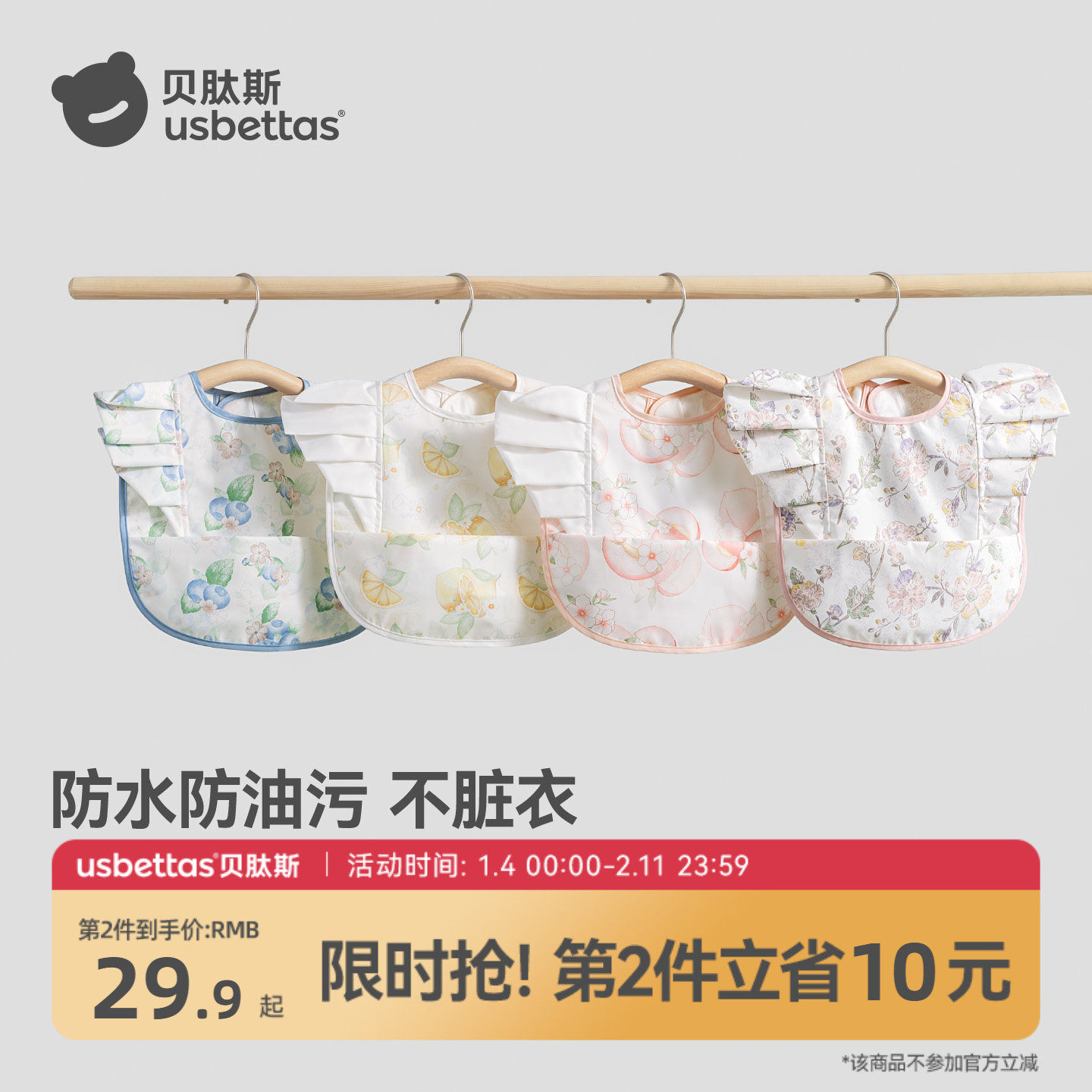 贝肽斯宝宝吃饭围兜婴儿辅食无袖罩衣夏天防水防脏儿童饭兜反穿衣