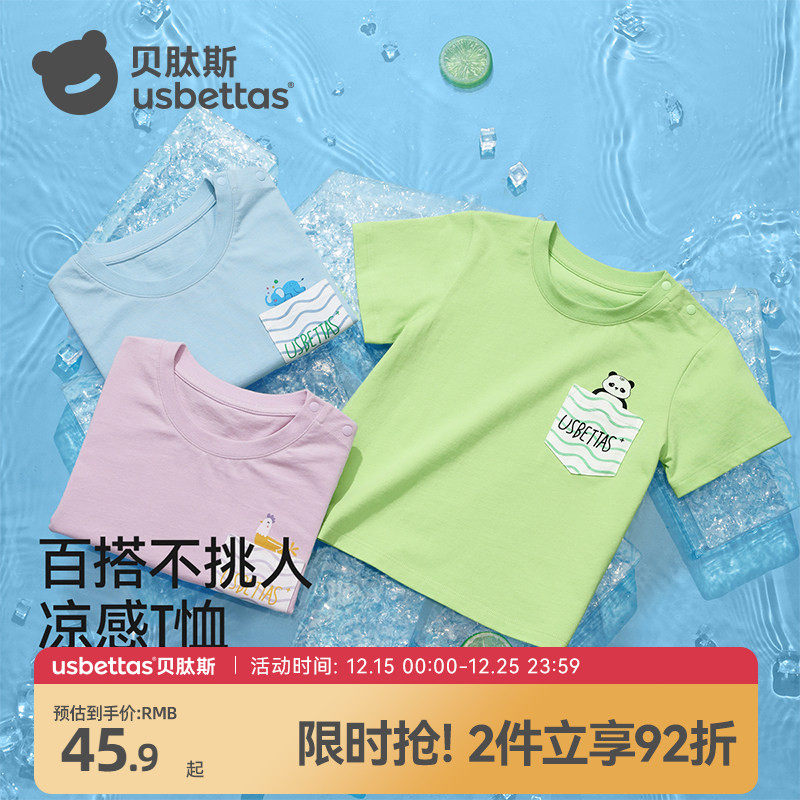 贝肽斯儿童短袖T恤2025新款夏季男童女童可爱纯棉抗菌透气上衣T