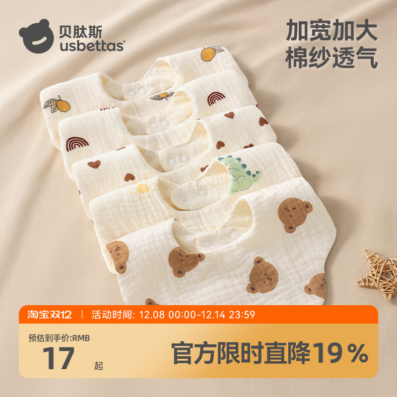 贝肽斯口水巾婴儿口水围兜