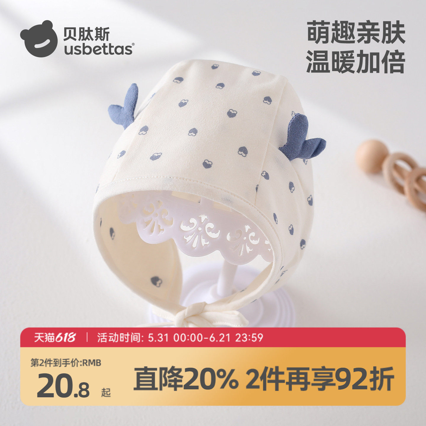 贝肽斯婴儿帽子护耳帽春秋季男女宝宝可爱新生婴幼儿胎帽防风帽S