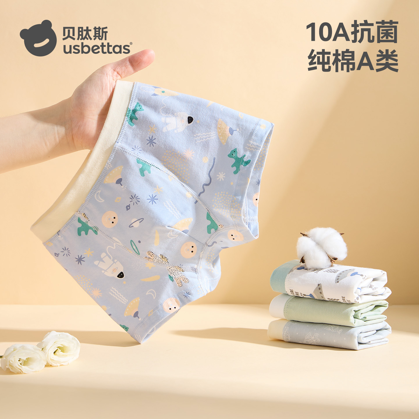 贝肽斯男童宝宝内裤纯棉透气短裤