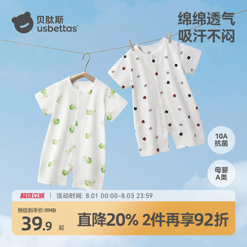 贝肽斯婴儿衣服短袖连体衣夏薄款