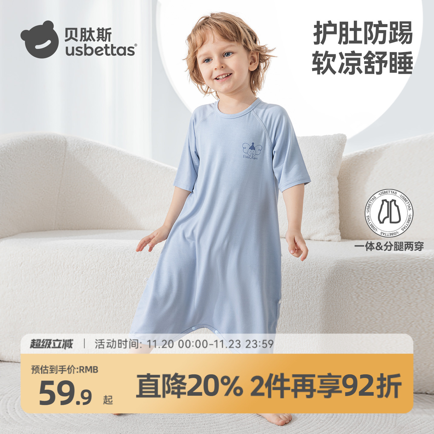 贝肽斯婴儿睡袍夏季薄款新款儿童宝宝优可丝睡裙中小童家居服睡衣