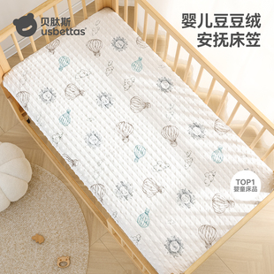 贝肽斯婴儿床床笠豆豆绒儿童床垫床上用品宝宝拼接床专用小床单冬