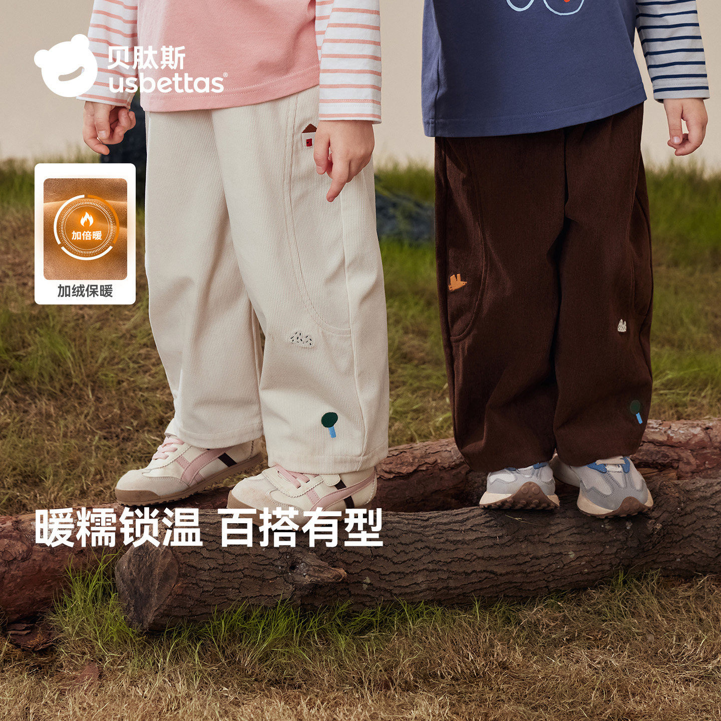 贝肽斯秋冬宽灯芯绒加厚裤子加绒宝宝2025休闲男女童休闲裤长裤