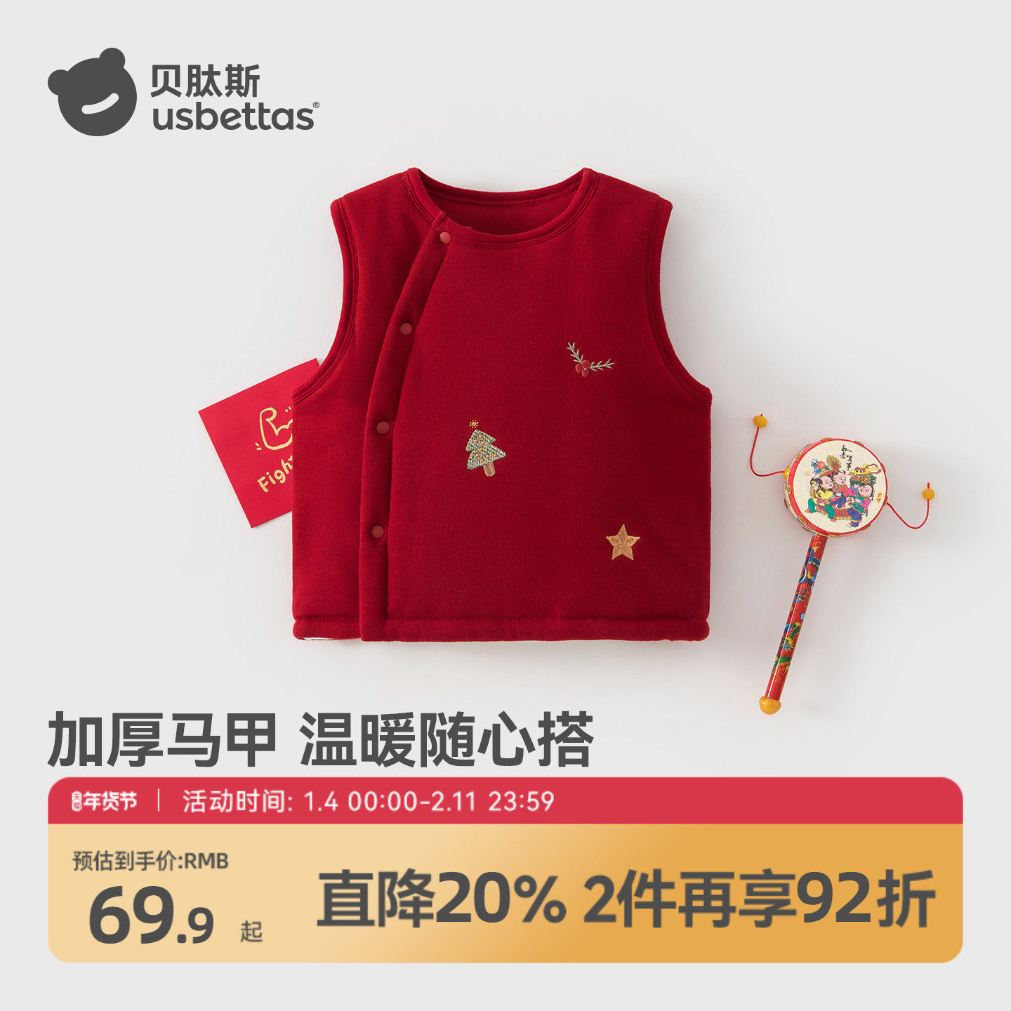 贝肽斯婴儿马甲秋冬男女童坎肩保暖外穿夹棉小月龄红色新年背心S