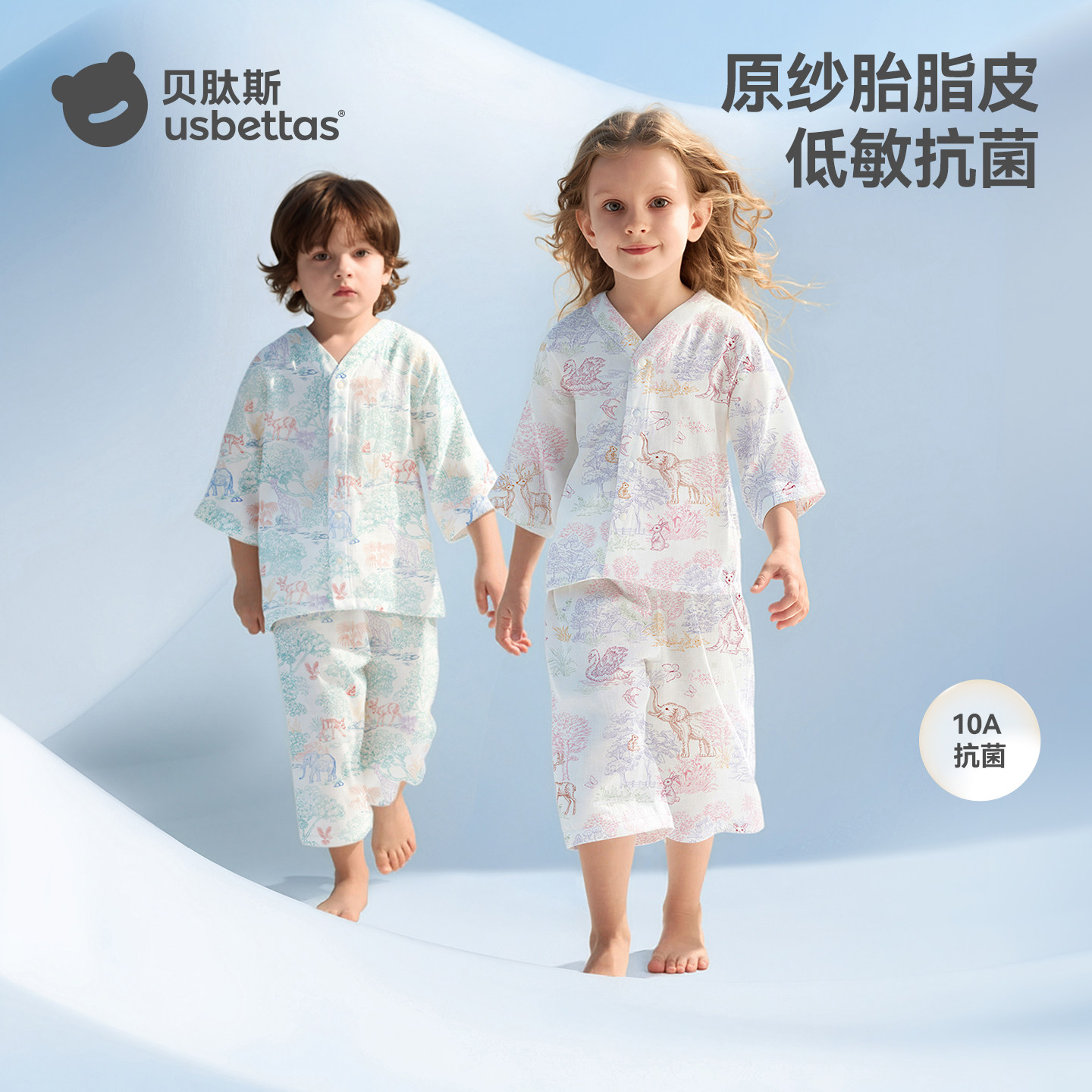 贝肽斯[胎脂皮]儿童睡衣2026新款春夏a类亲子家居服套装小孩衣