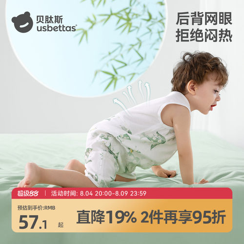 【明星推荐】宝宝竹棉背心式睡袋