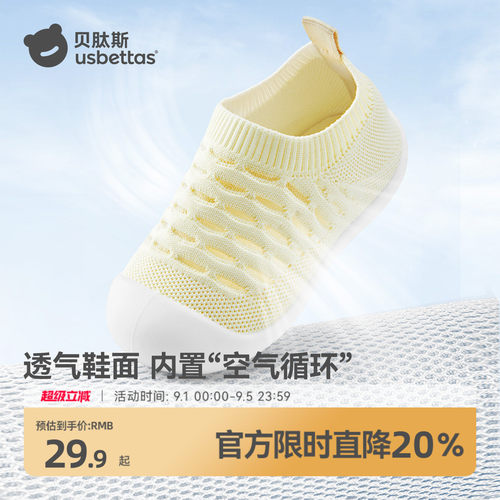 贝肽斯宝宝学步鞋夏季室内家居鞋