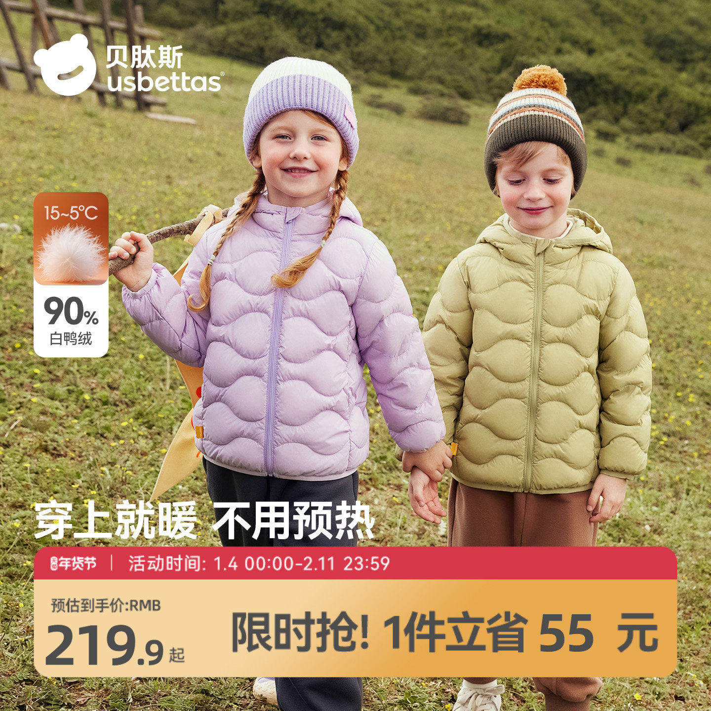 贝肽斯[三防抗菌绒]儿童羽绒服冬款男女童轻薄羽绒内胆90鸭绒外套,童装/婴儿装/亲子装,羽绒内胆,淘宝优惠券,粉丝福利购,淘宝优惠卷