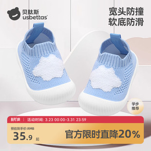 男女童婴幼儿宝宝室内透气防滑网面鞋 新款 2026春季 贝肽斯步前鞋