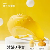 [Шампунь+чашка для волос+шампунь щетка] Лимонный желтый