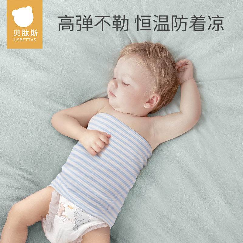 贝肽斯婴儿护肚围春夏