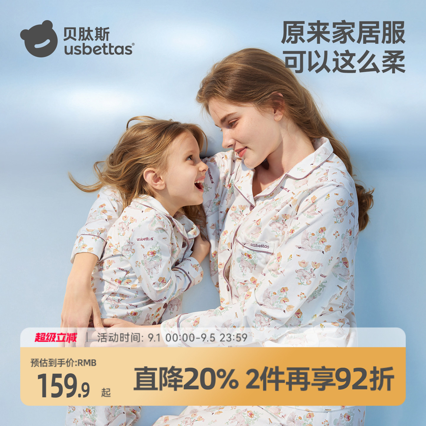 贝肽斯[胎脂皮]睡衣女款2026新款春秋款家居服衣服亲子款睡衣套装