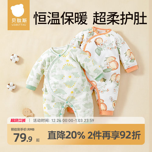 贝肽斯新生婴儿恒温连体衣服秋冬