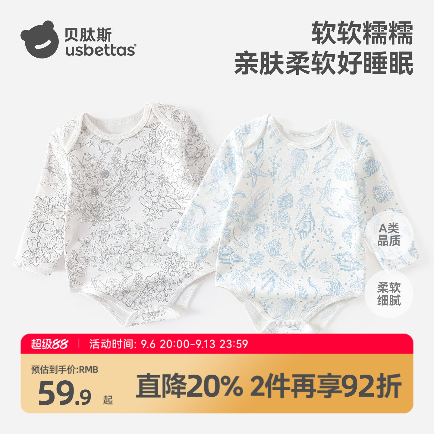 贝肽斯婴儿长袖包屁衣