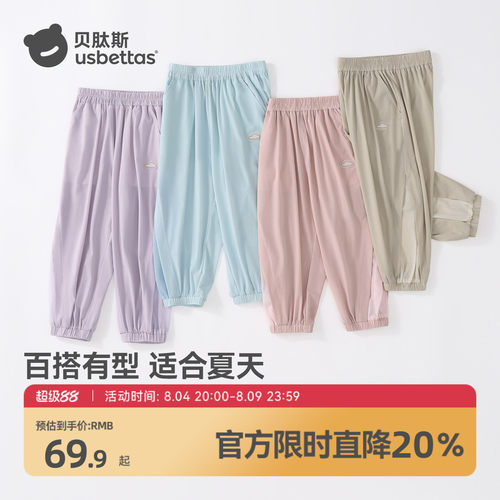 贝肽斯[7A抗菌]儿童裤子夏季薄款